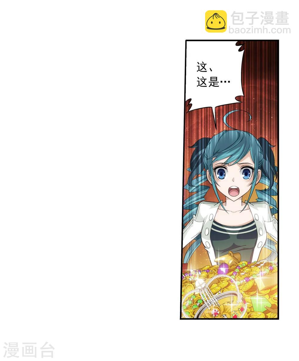 🍼斗破苍穹之大主宰 第57话 暗藏??图 第21页