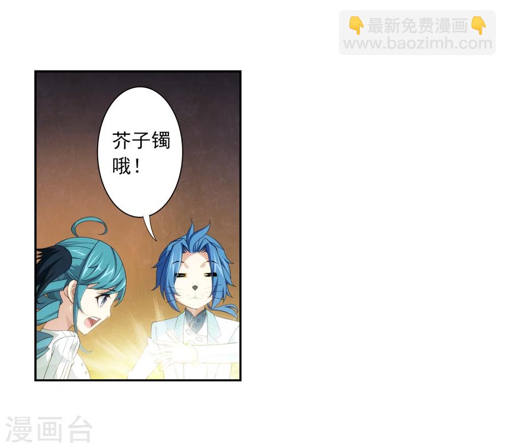 🍼斗破苍穹之大主宰 第57话 暗藏??图 第22页