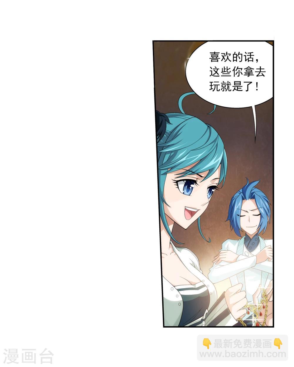 🍼斗破苍穹之大主宰 第57话 暗藏??图 第25页