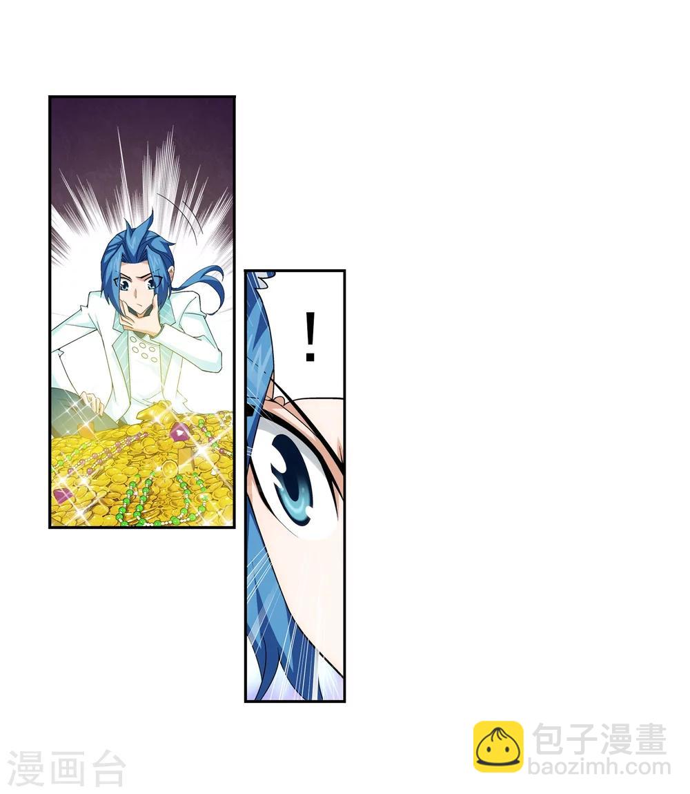 🍼斗破苍穹之大主宰 第57话 暗藏??图 第27页
