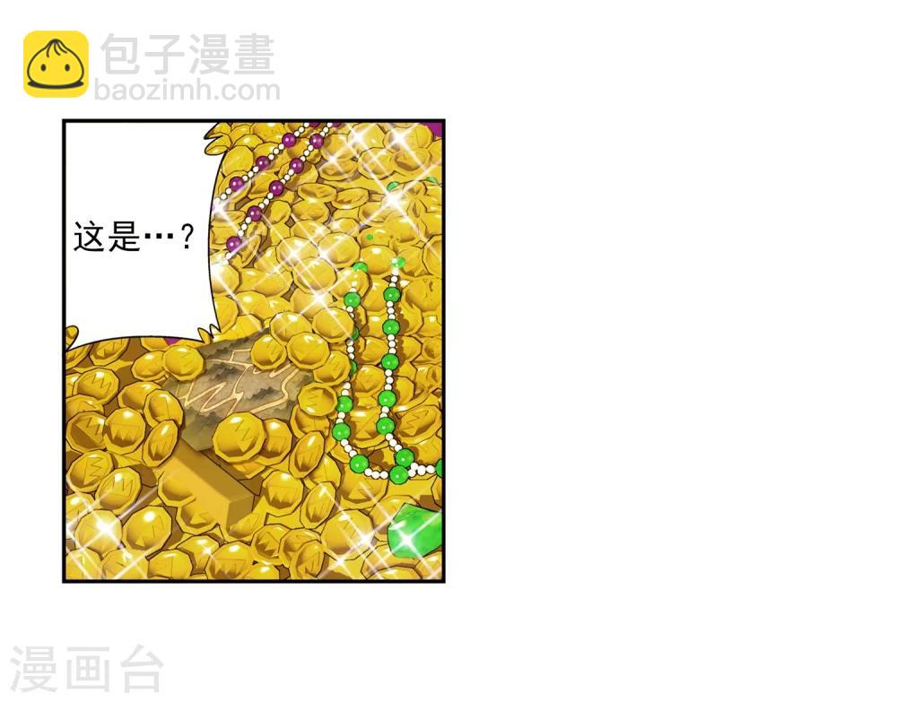 🍼斗破苍穹之大主宰 第57话 暗藏??图 第28页