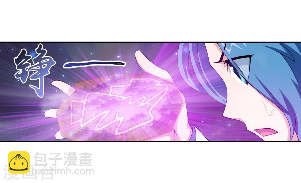 🍼斗破苍穹之大主宰 第57话 暗藏??图 第30页