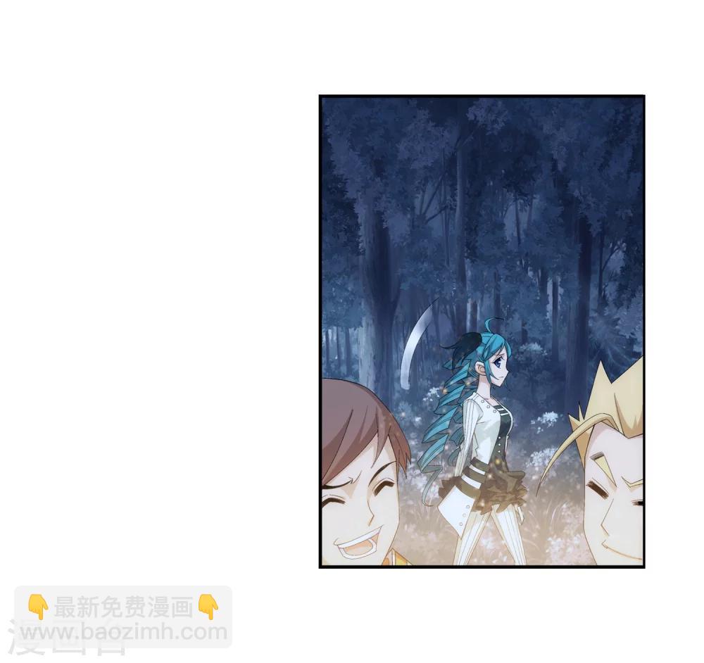 🍼斗破苍穹之大主宰 第57话 暗藏??图 第5页