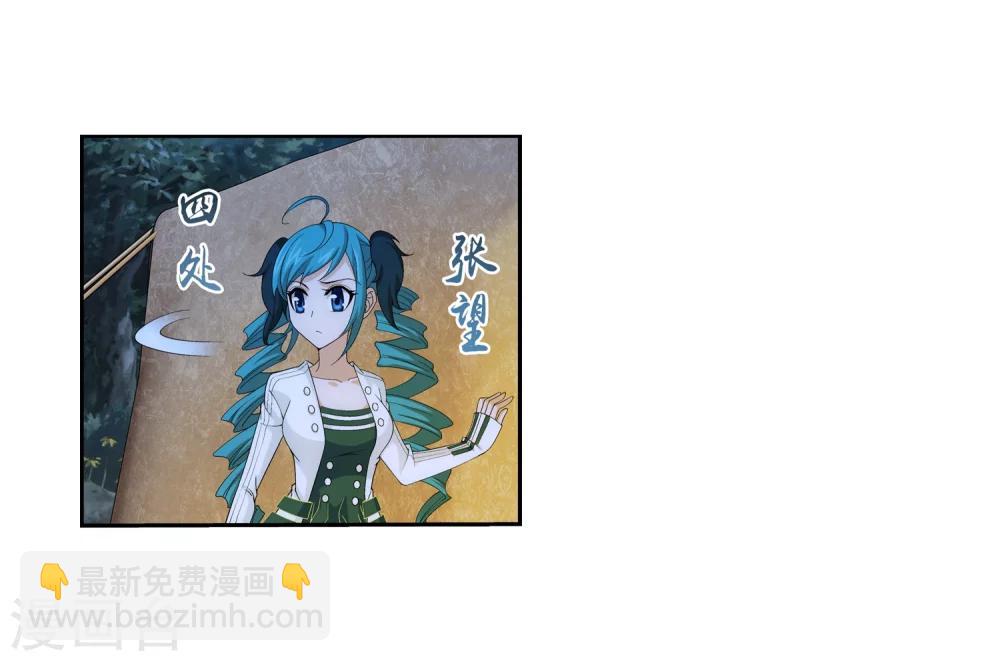🍼斗破苍穹之大主宰 第57话 暗藏??图 第6页