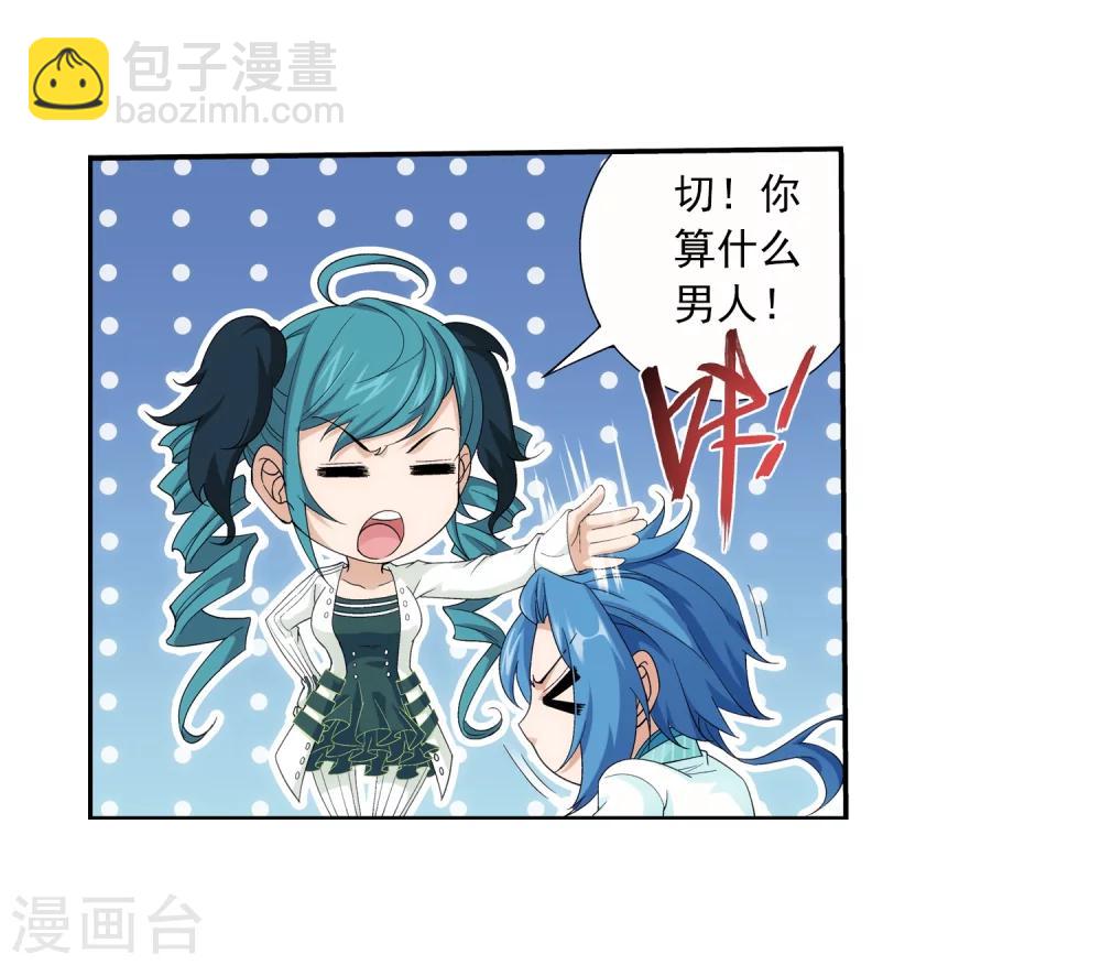 🍼斗破苍穹之大主宰 第57话 暗藏??图 第9页