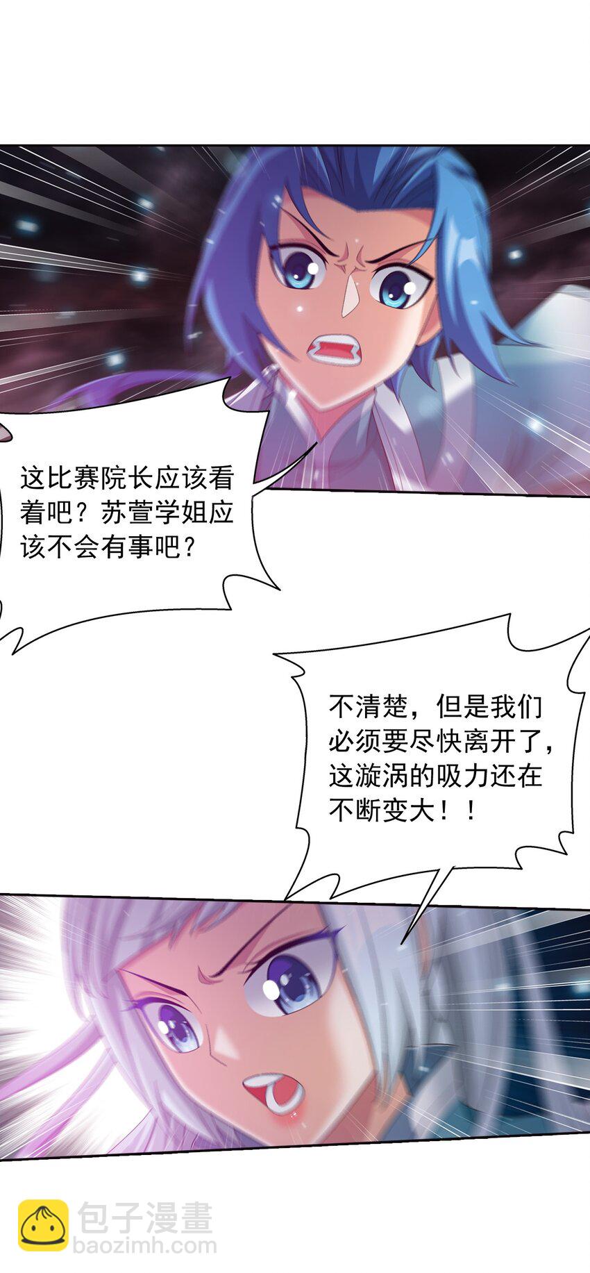 🍼斗破苍穹之大主宰 563 搭救温璇 第2页