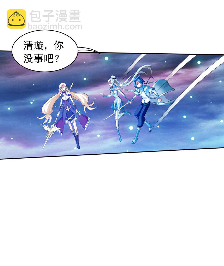 🍼斗破苍穹之大主宰 563 搭救温璇 第21页