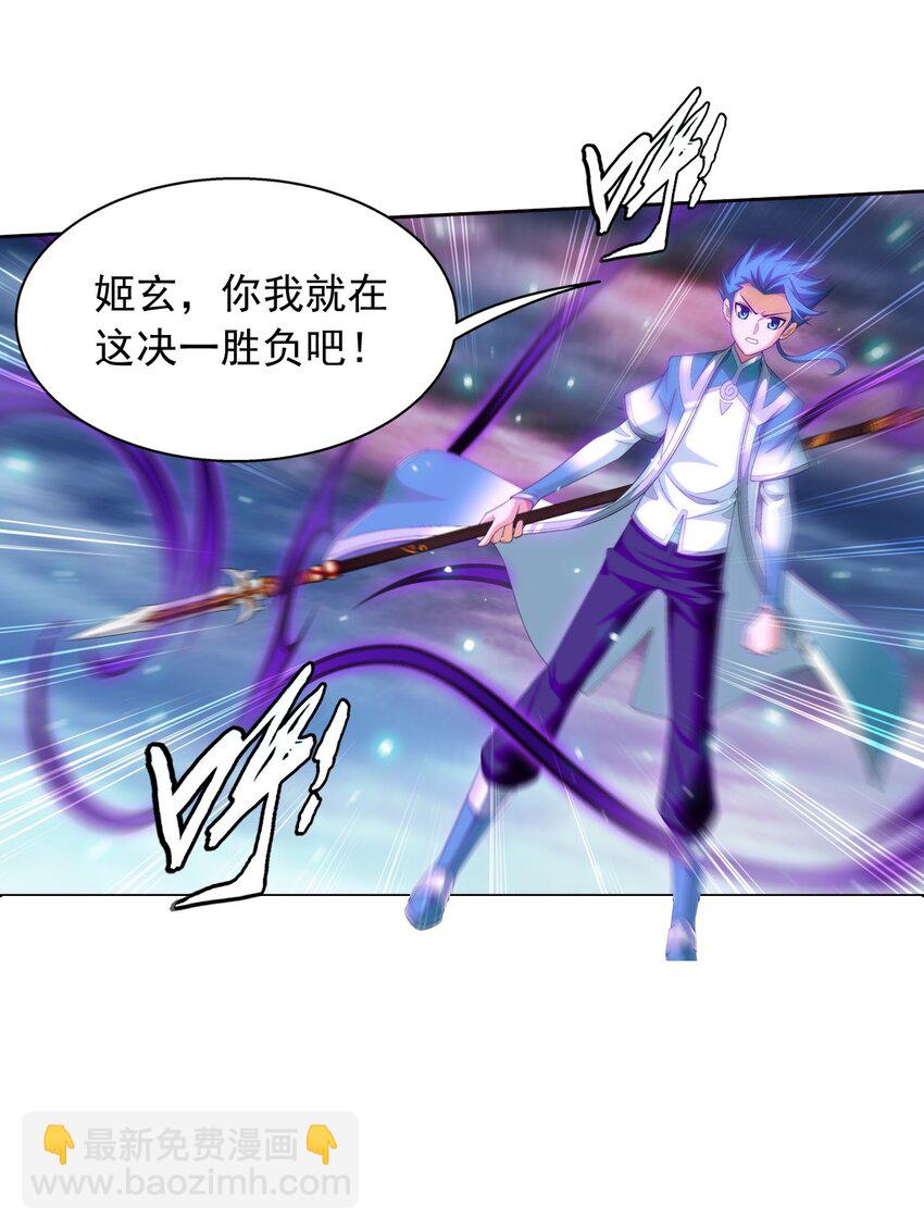 🍼斗破苍穹之大主宰 563 搭救温璇 第23页