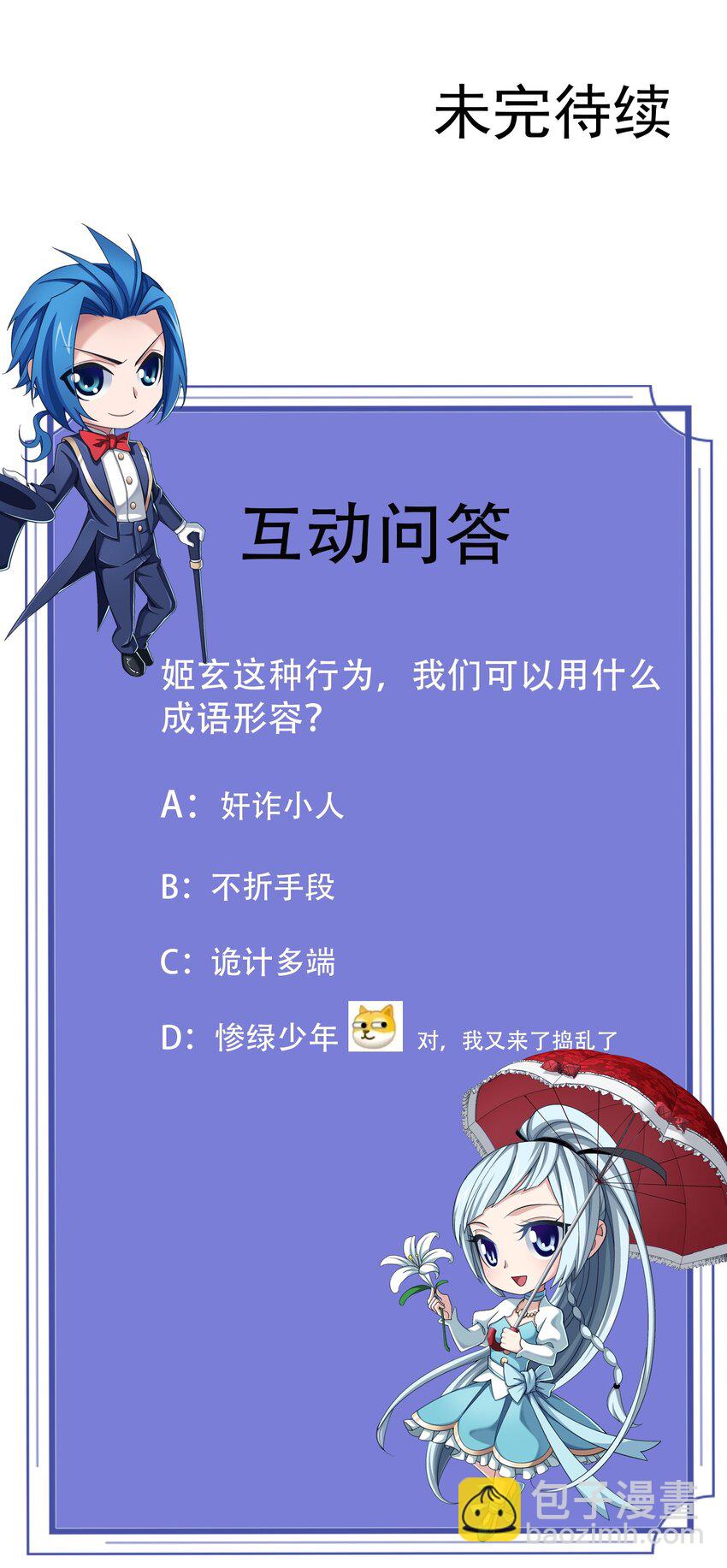 🍼斗破苍穹之大主宰 563 搭救温璇 第37页