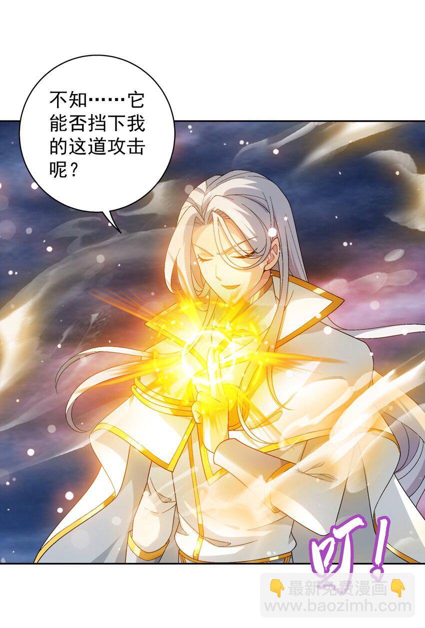 🍼斗破苍穹之大主宰 566 以一敌二 第10页