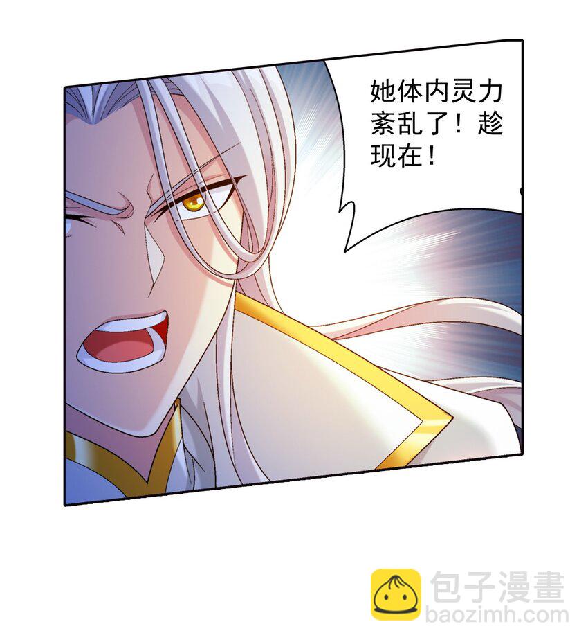 🍼斗破苍穹之大主宰 566 以一敌二 第36页