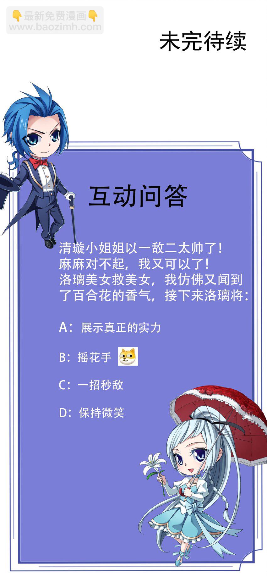 🍼斗破苍穹之大主宰 566 以一敌二 第41页