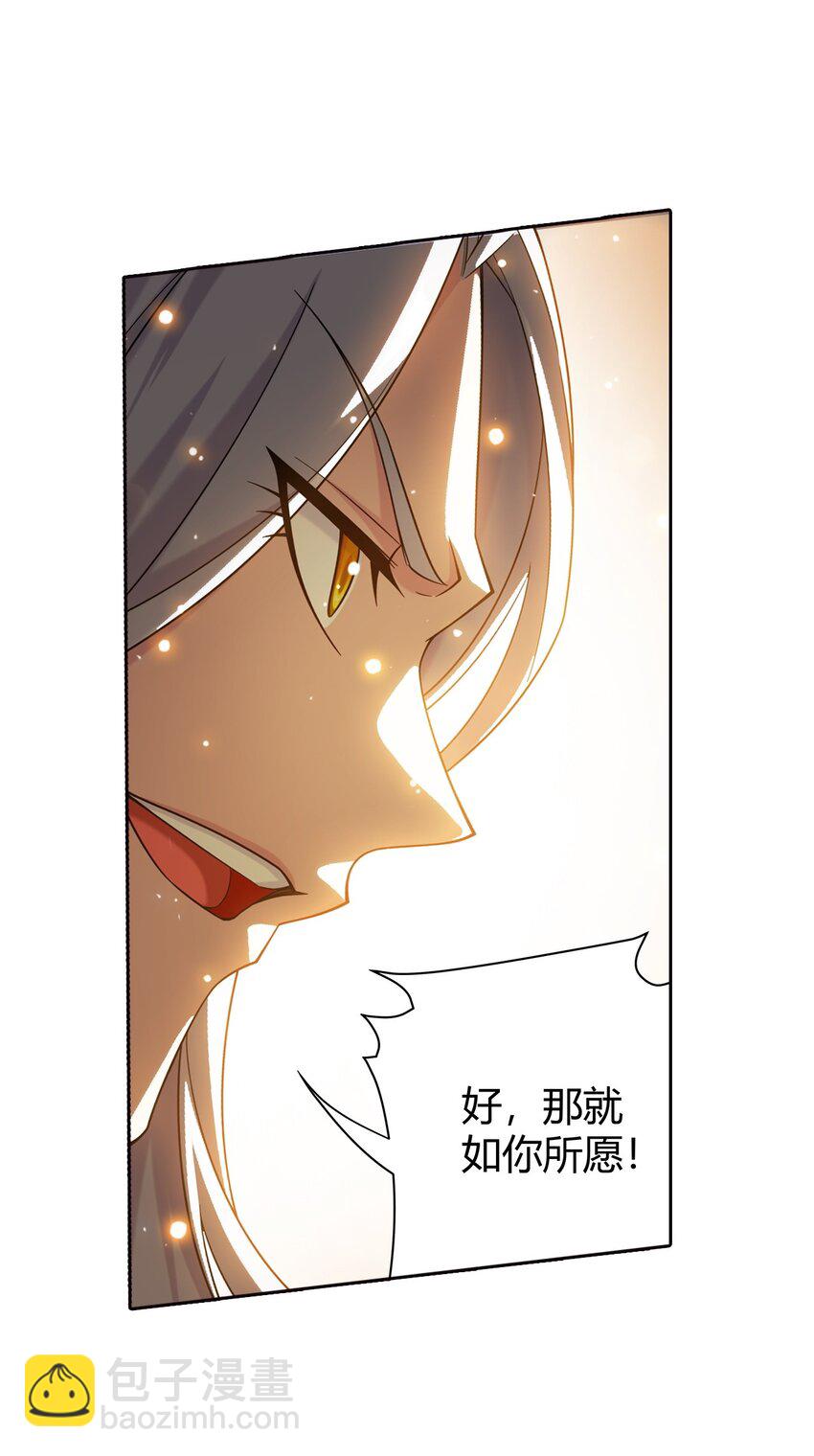 🍼斗破苍穹之大主宰 568 至尊境的实力碾压 第12页