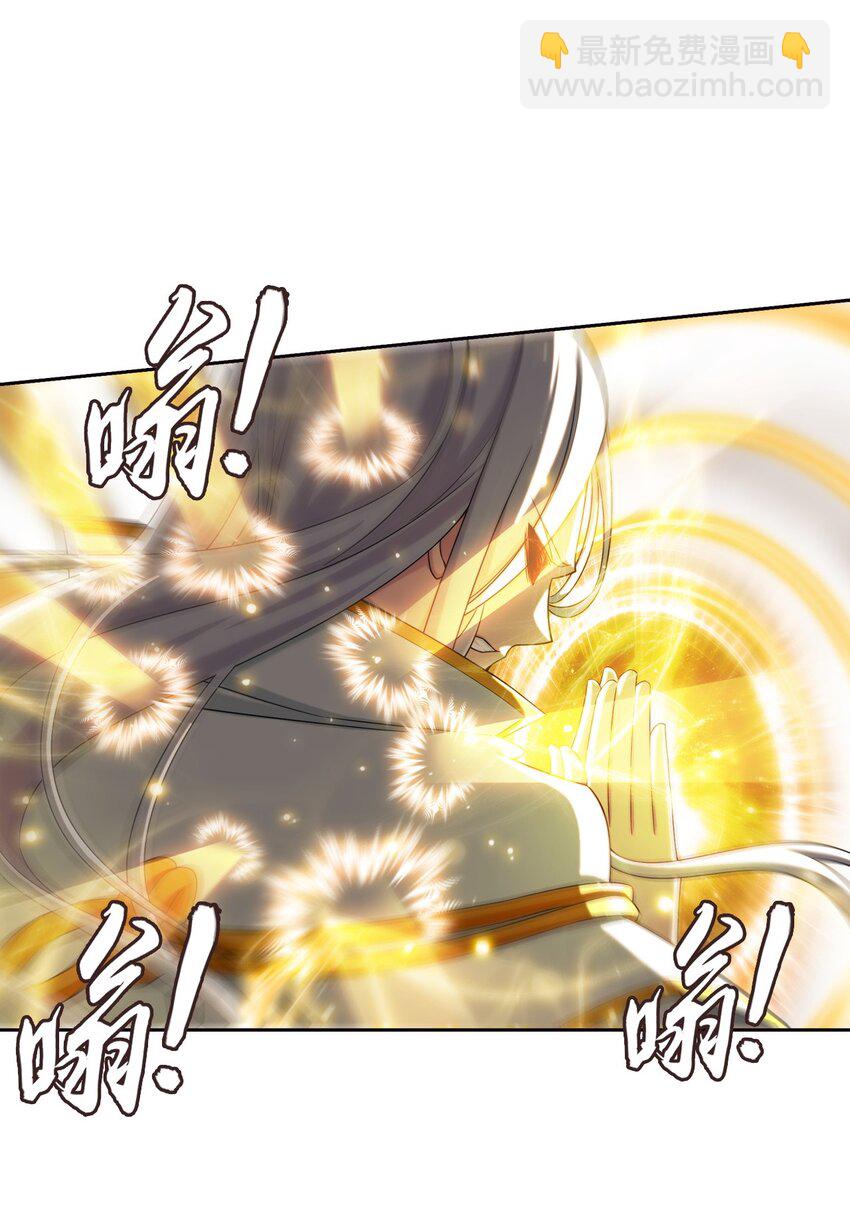 🍼斗破苍穹之大主宰 568 至尊境的实力碾压 第15页