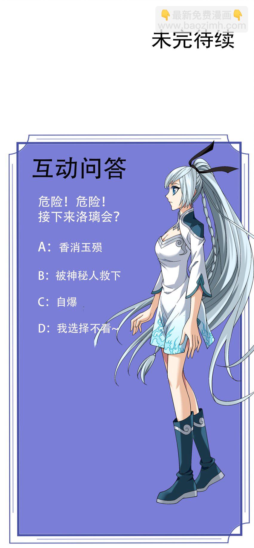 🍼斗破苍穹之大主宰 568 至尊境的实力碾压 第34页