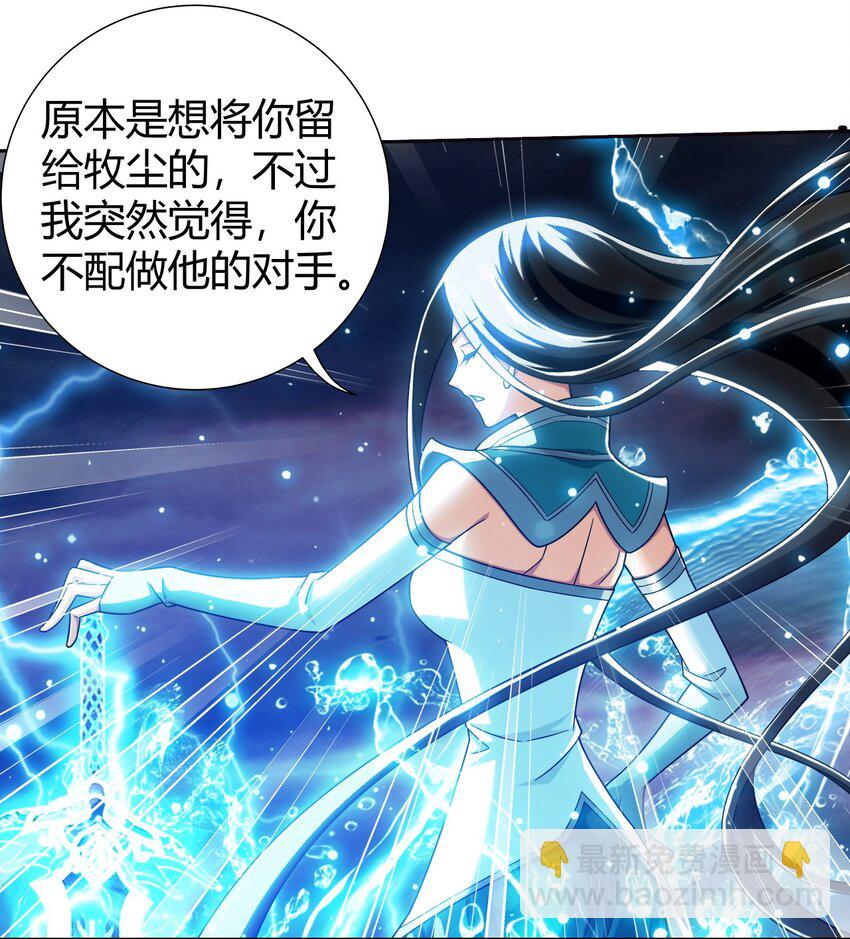 🍼斗破苍穹之大主宰 568 至尊境的实力碾压 第8页