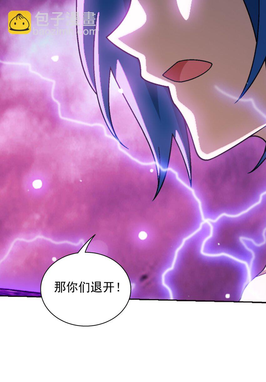 🍼斗破苍穹之大主宰 572 杀你易如反掌 第11页
