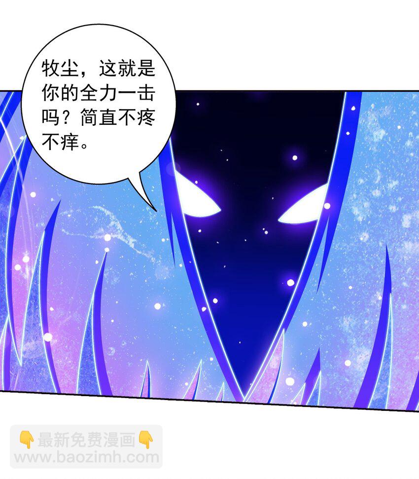 🍼斗破苍穹之大主宰 572 杀你易如反掌 第16页