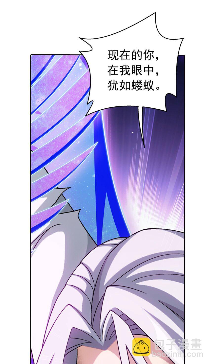 🍼斗破苍穹之大主宰 572 杀你易如反掌 第18页
