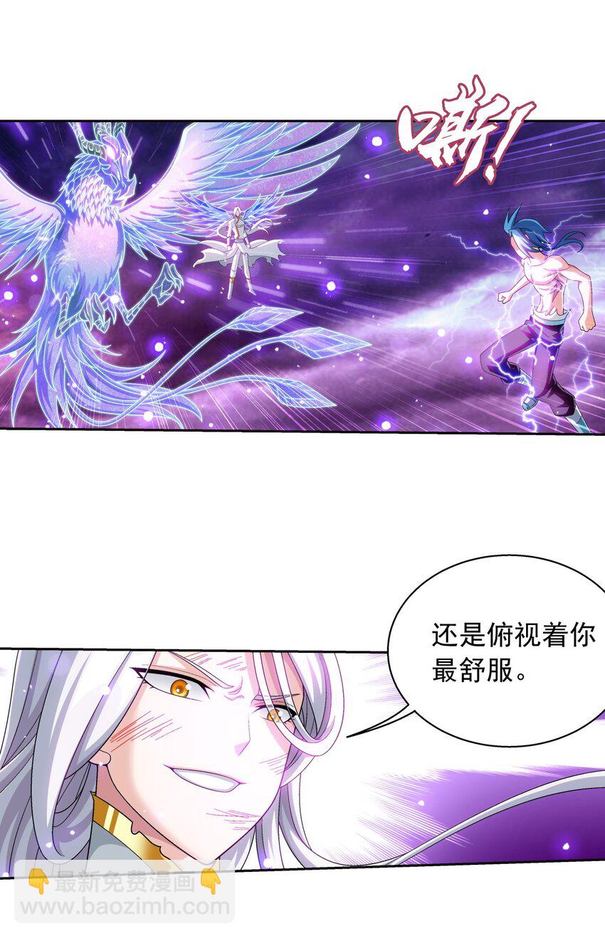 🍼斗破苍穹之大主宰 572 杀你易如反掌 第2页