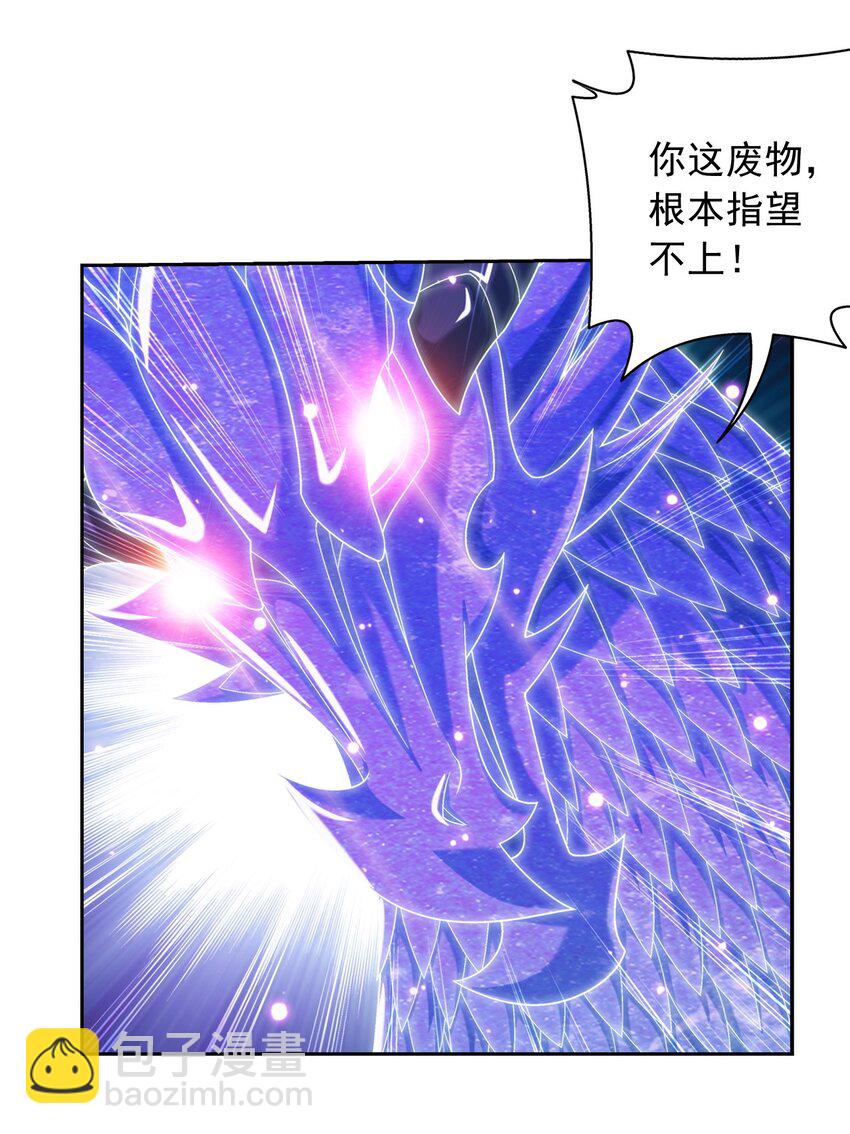 🍼斗破苍穹之大主宰 576 一招制敌 第14页
