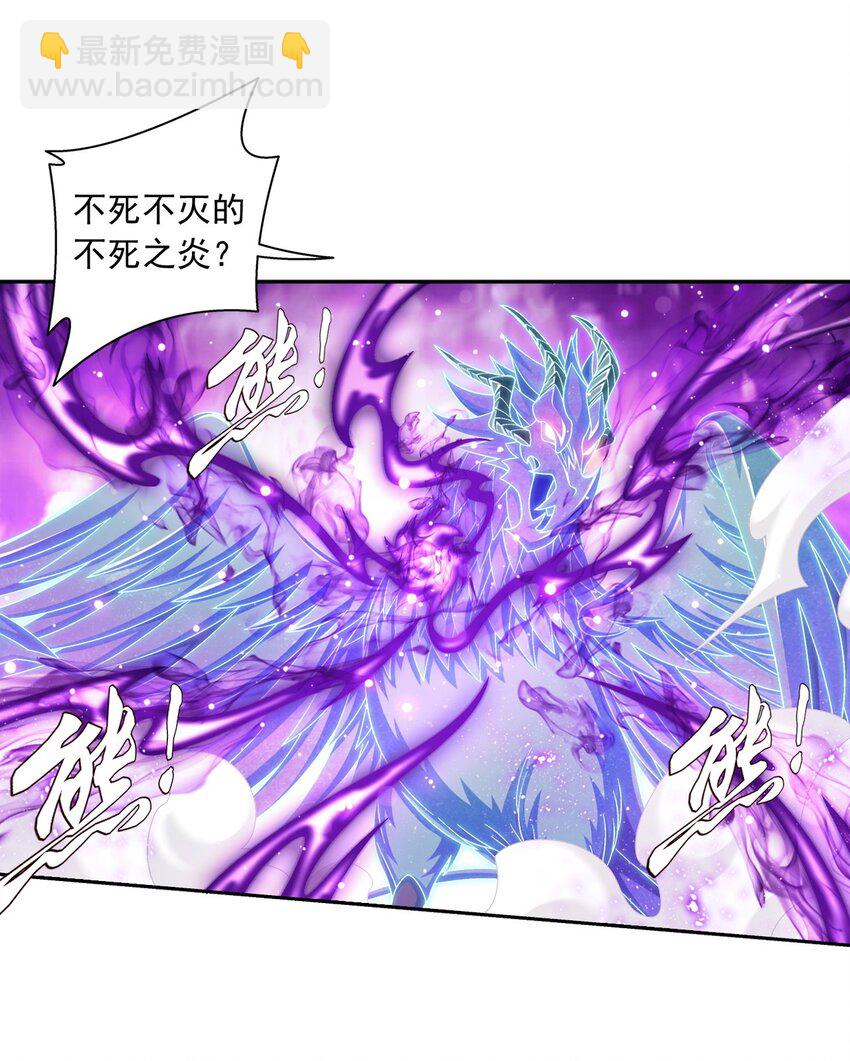 🍼斗破苍穹之大主宰 576 一招制敌 第28页