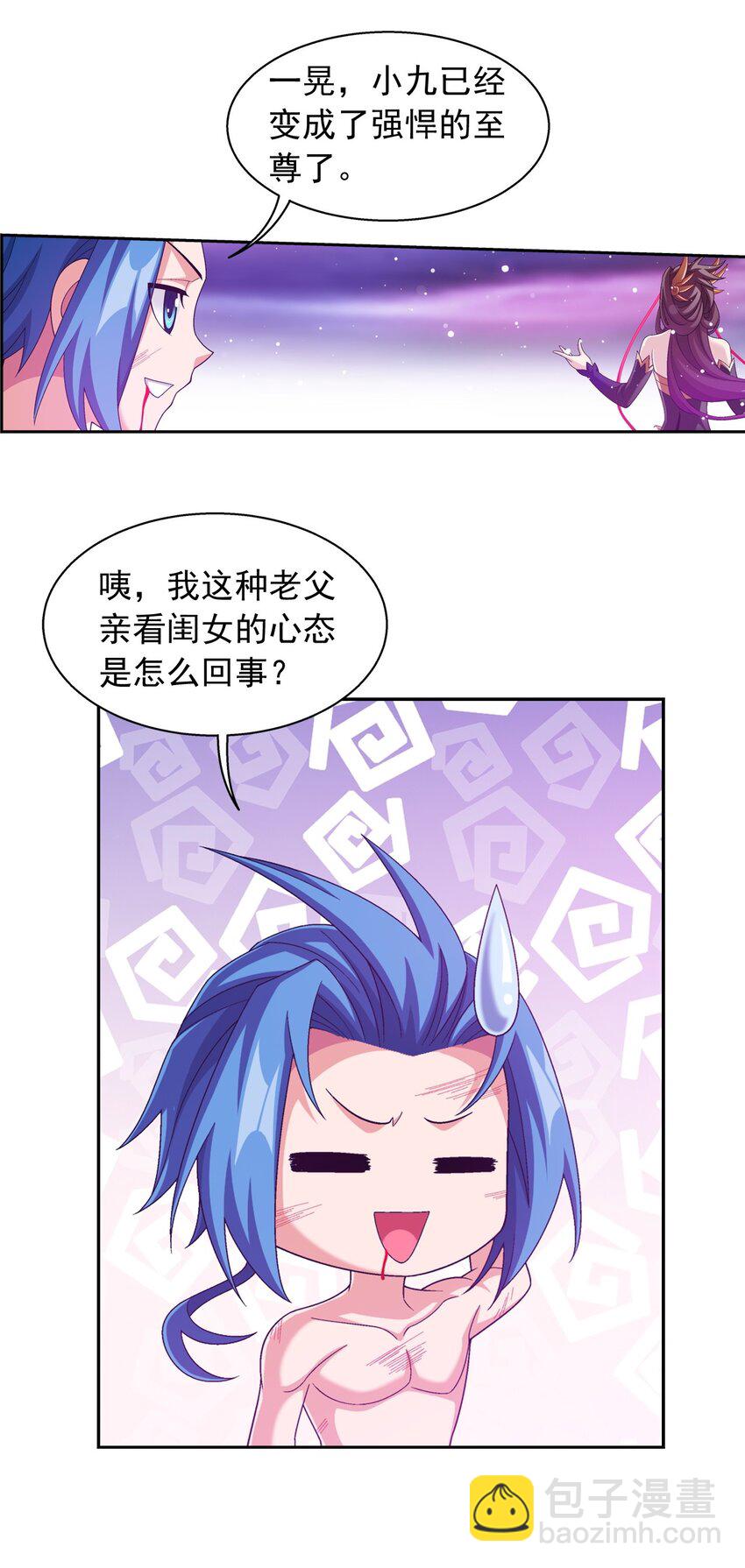 🍼斗破苍穹之大主宰 576 一招制敌 第5页