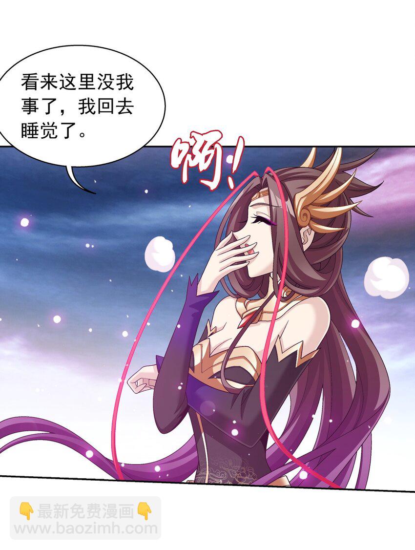 🍼斗破苍穹之大主宰 578 洛天神再临 第11页