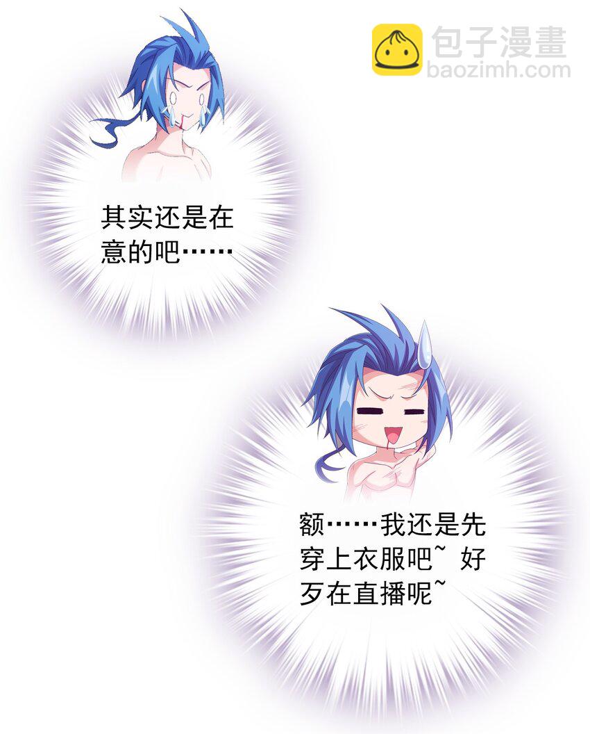 🍼斗破苍穹之大主宰 578 洛天神再临 第14页