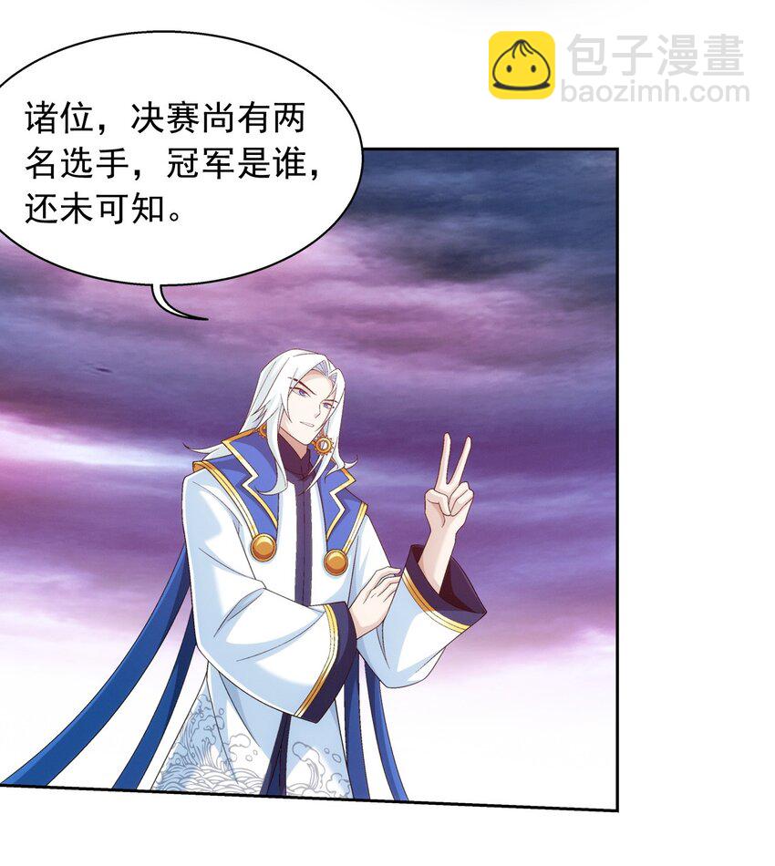 🍼斗破苍穹之大主宰 578 洛天神再临 第15页