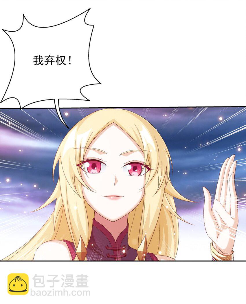 🍼斗破苍穹之大主宰 578 洛天神再临 第19页