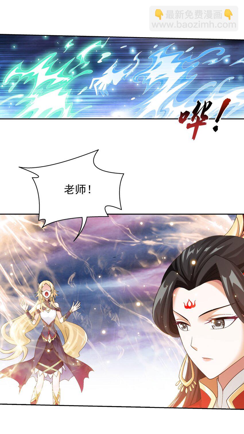 🍼斗破苍穹之大主宰 578 洛天神再临 第4页