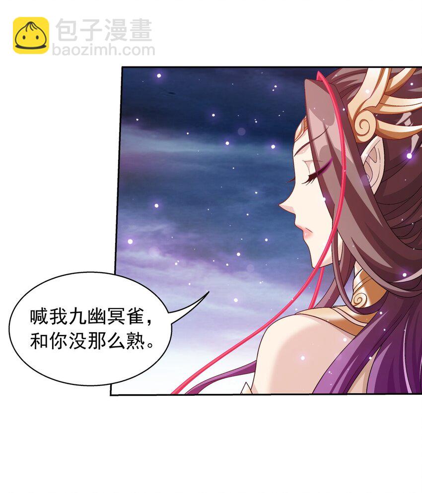 🍼斗破苍穹之大主宰 578 洛天神再临 第9页