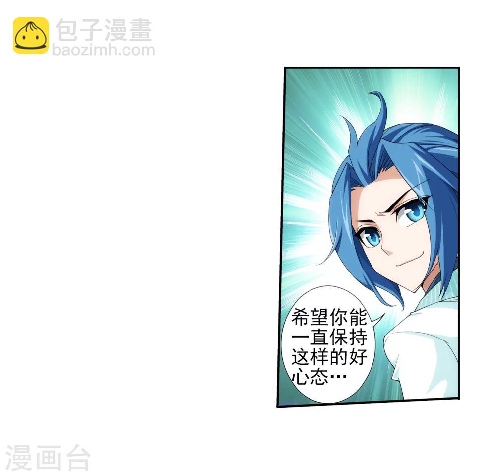 🍼斗破苍穹之大主宰 第59话 争夺第一 第21页