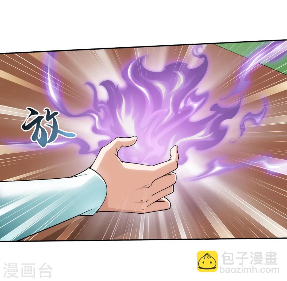 🍼斗破苍穹之大主宰 第59话 争夺第一 第22页