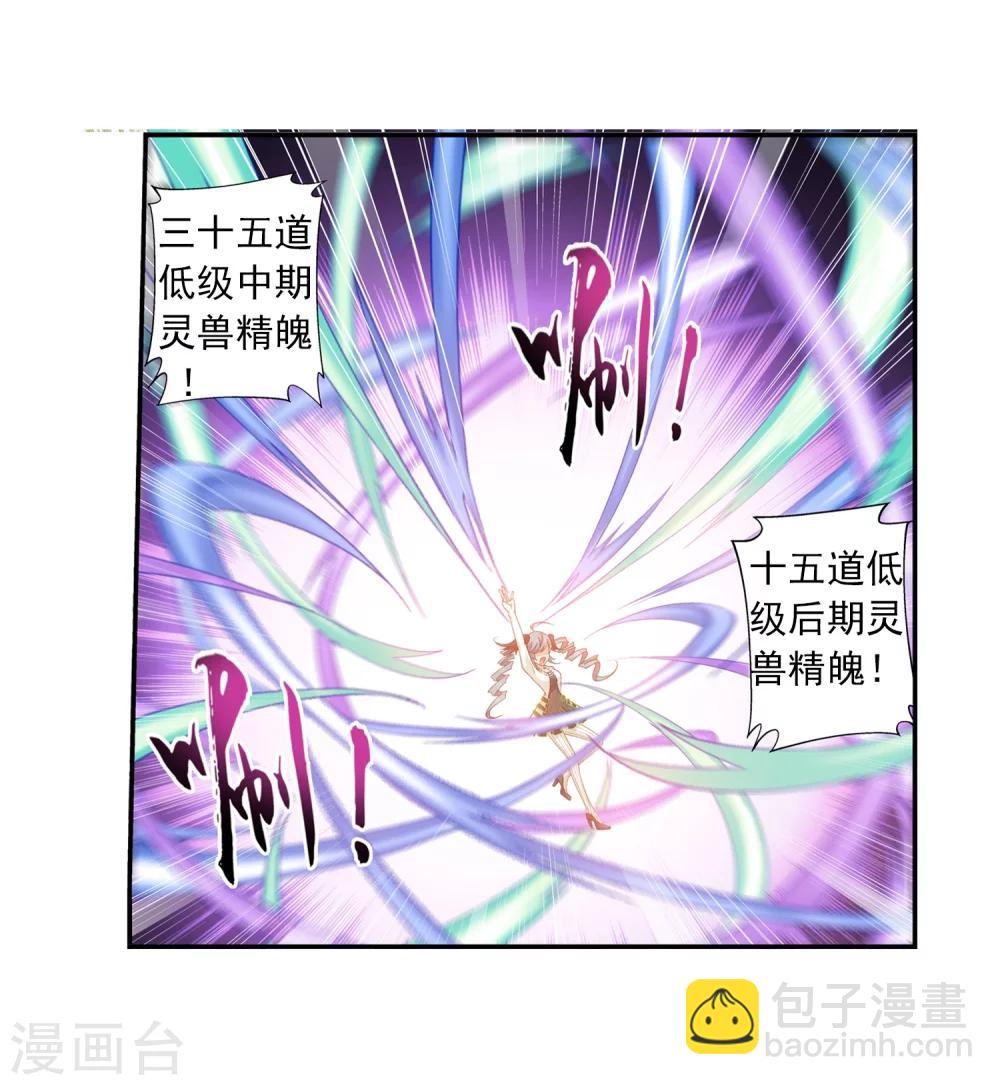 🍼斗破苍穹之大主宰 第59话 争夺第一 第5页