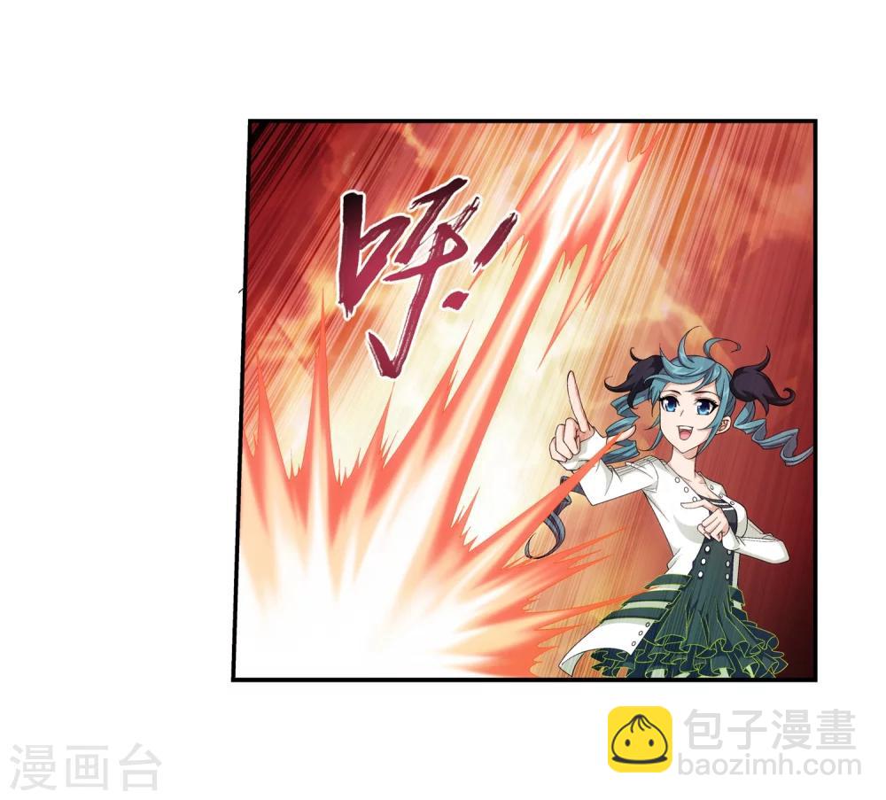 🍼斗破苍穹之大主宰 第59话 争夺第一 第7页
