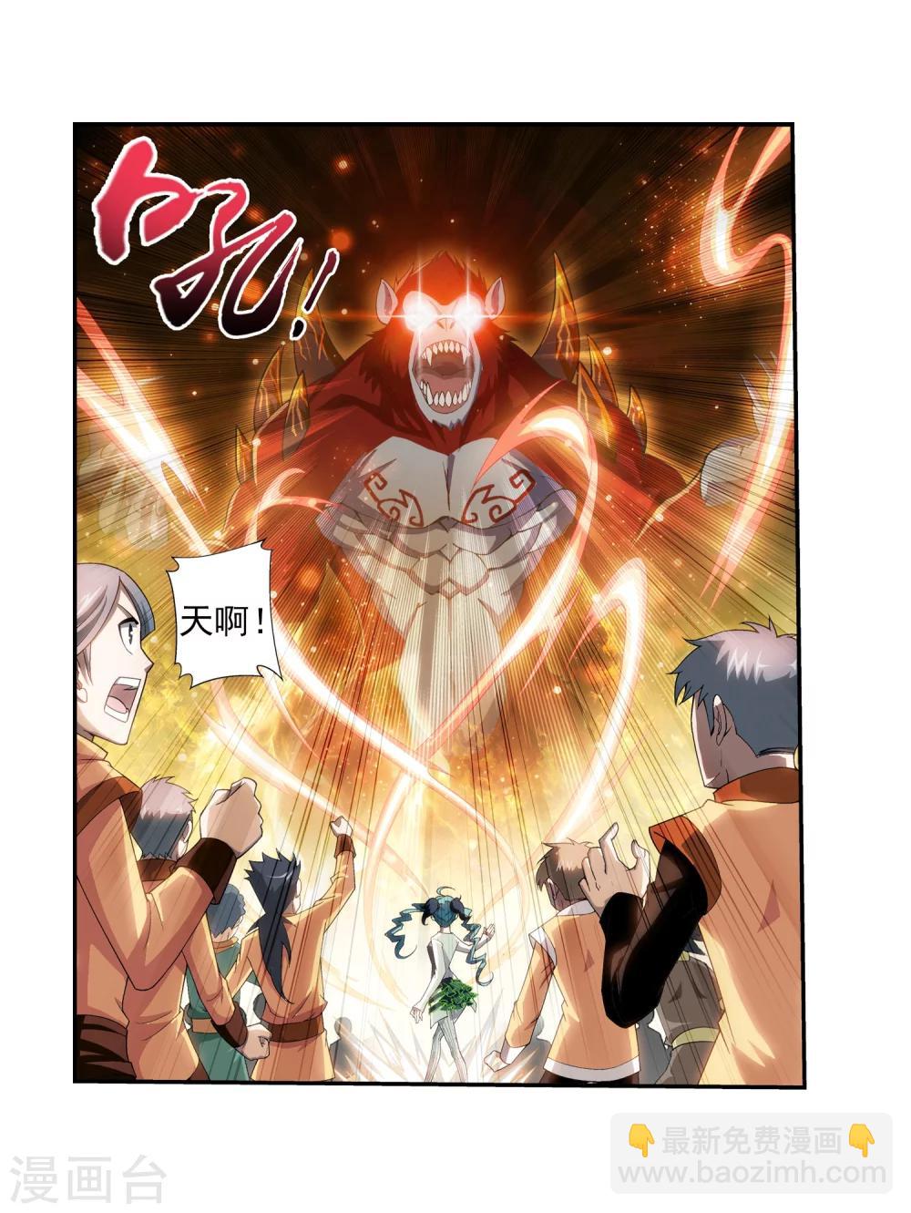 🍼斗破苍穹之大主宰 第59话 争夺第一 第8页
