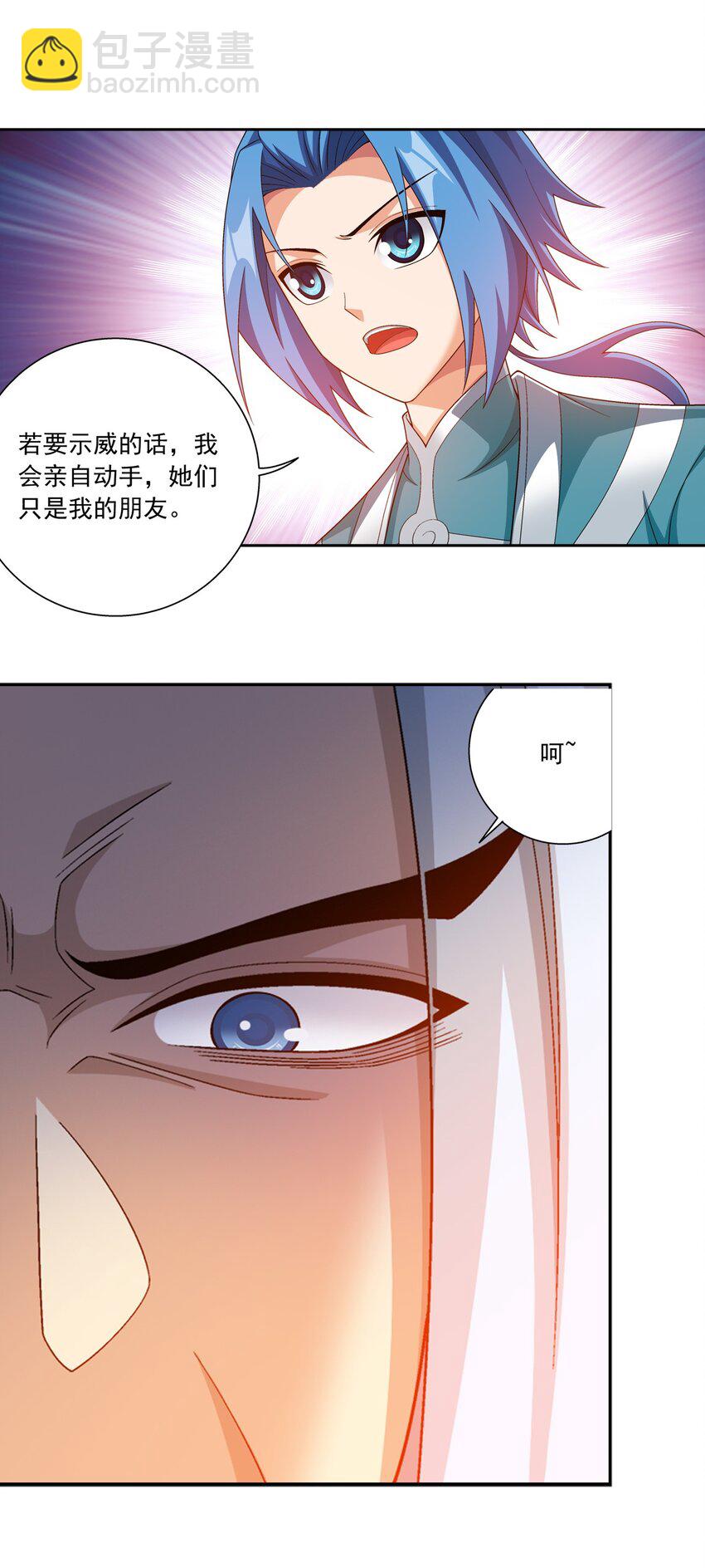 🍼斗破苍穹之大主宰 580 绝不退缩 第22页