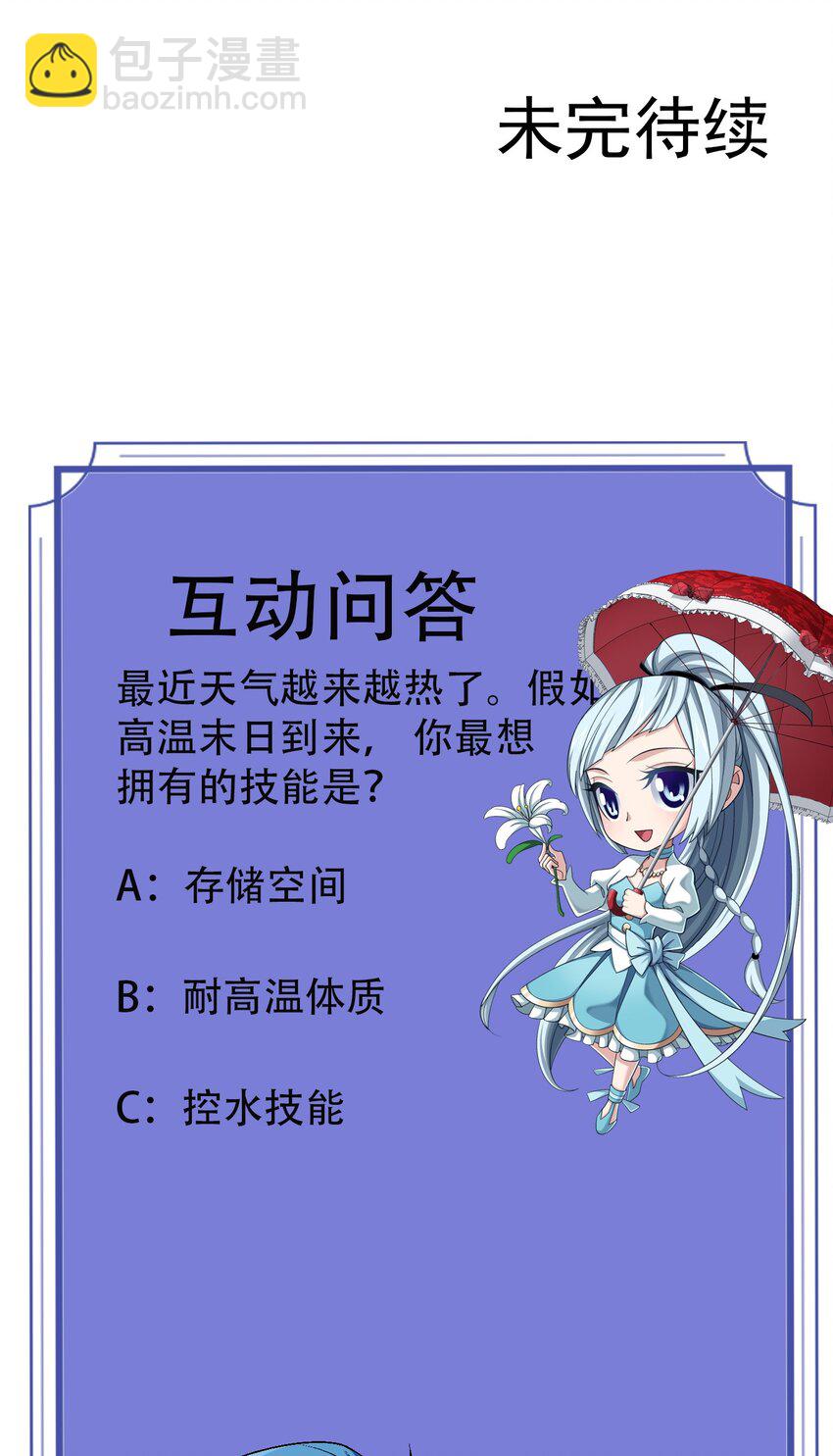 🍼斗破苍穹之大主宰 580 绝不退缩 第44页