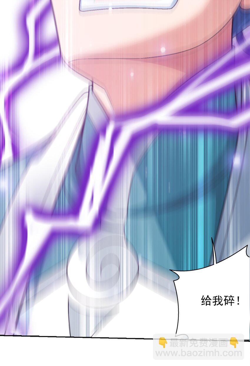 🍼斗破苍穹之大主宰 583 外借审判之镜 第13页