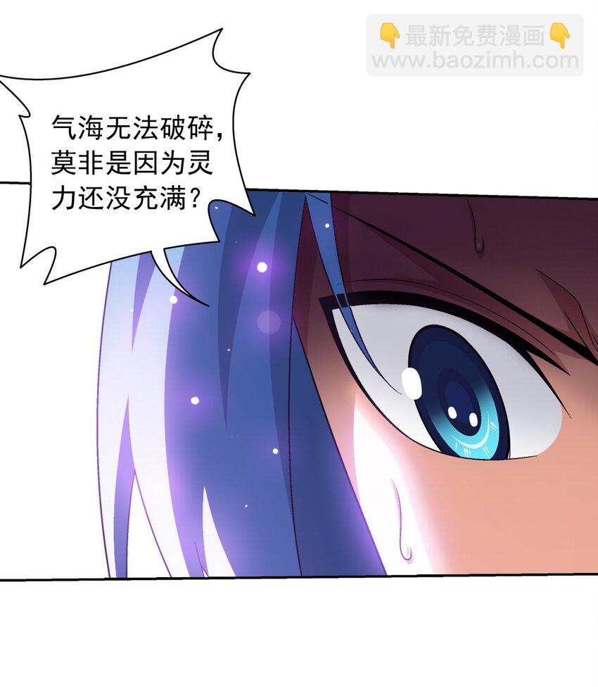 🍼斗破苍穹之大主宰 583 外借审判之镜 第4页