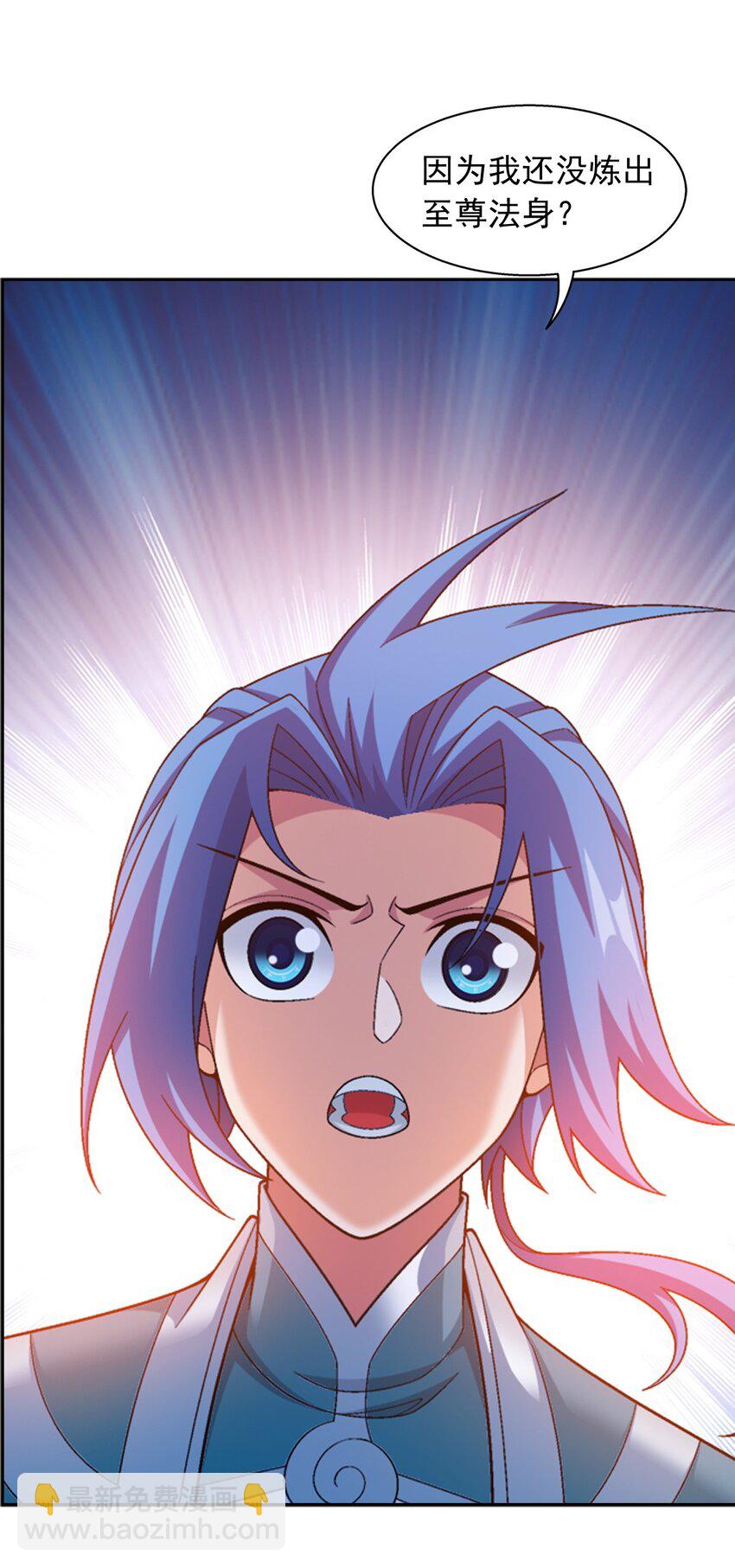 🍼斗破苍穹之大主宰 585 融合不死火 第32页