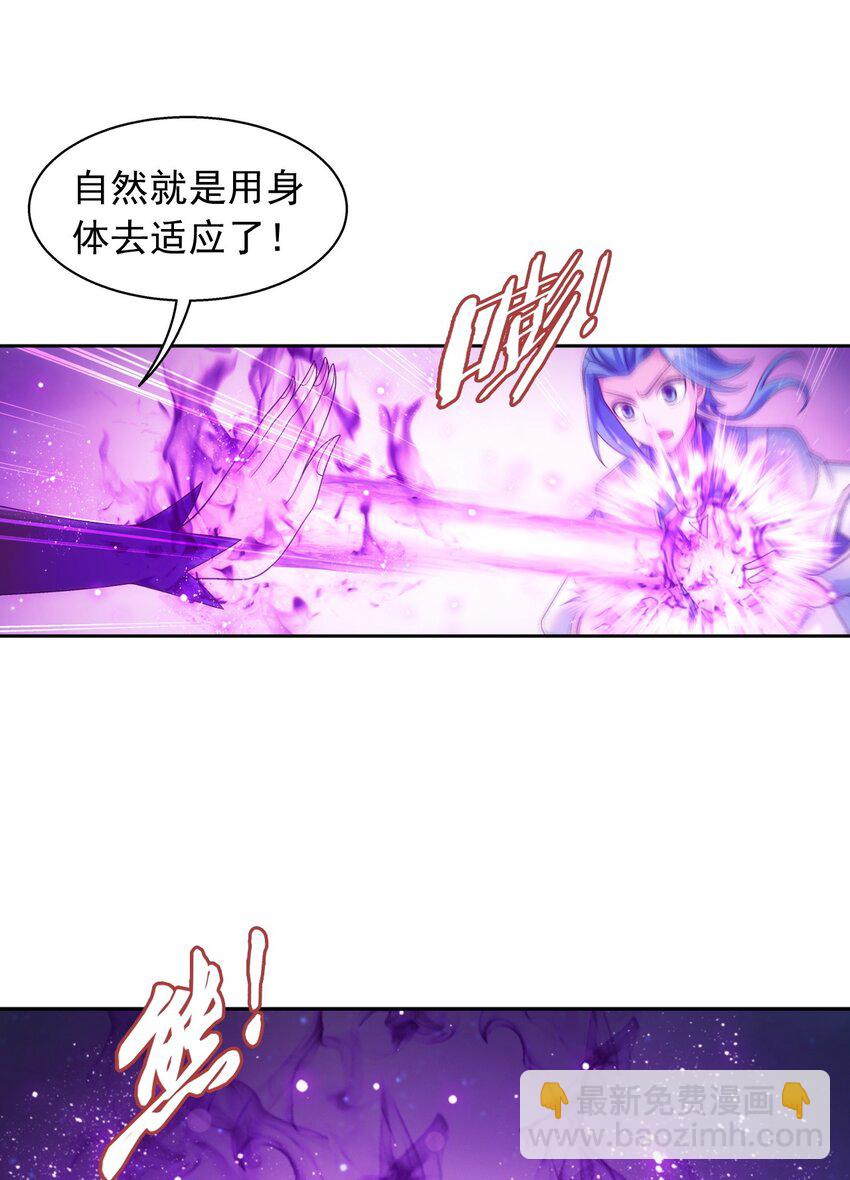 🍼斗破苍穹之大主宰 585 融合不死火 第48页