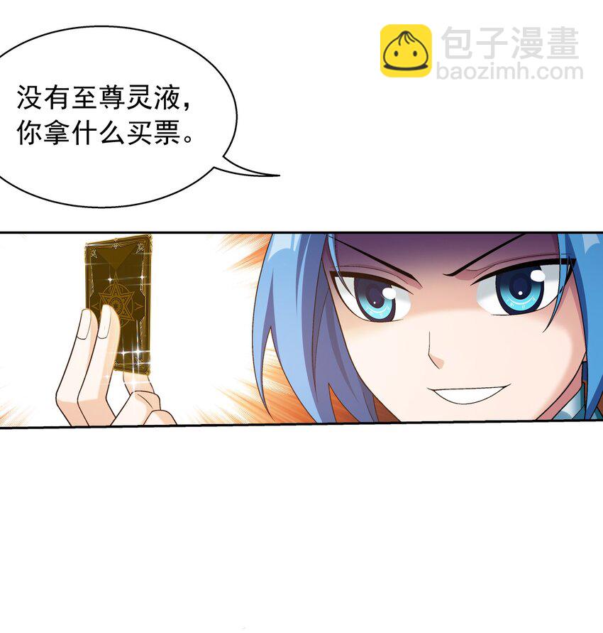 🍼斗破苍穹之大主宰 587 惨遭调戏 第34页