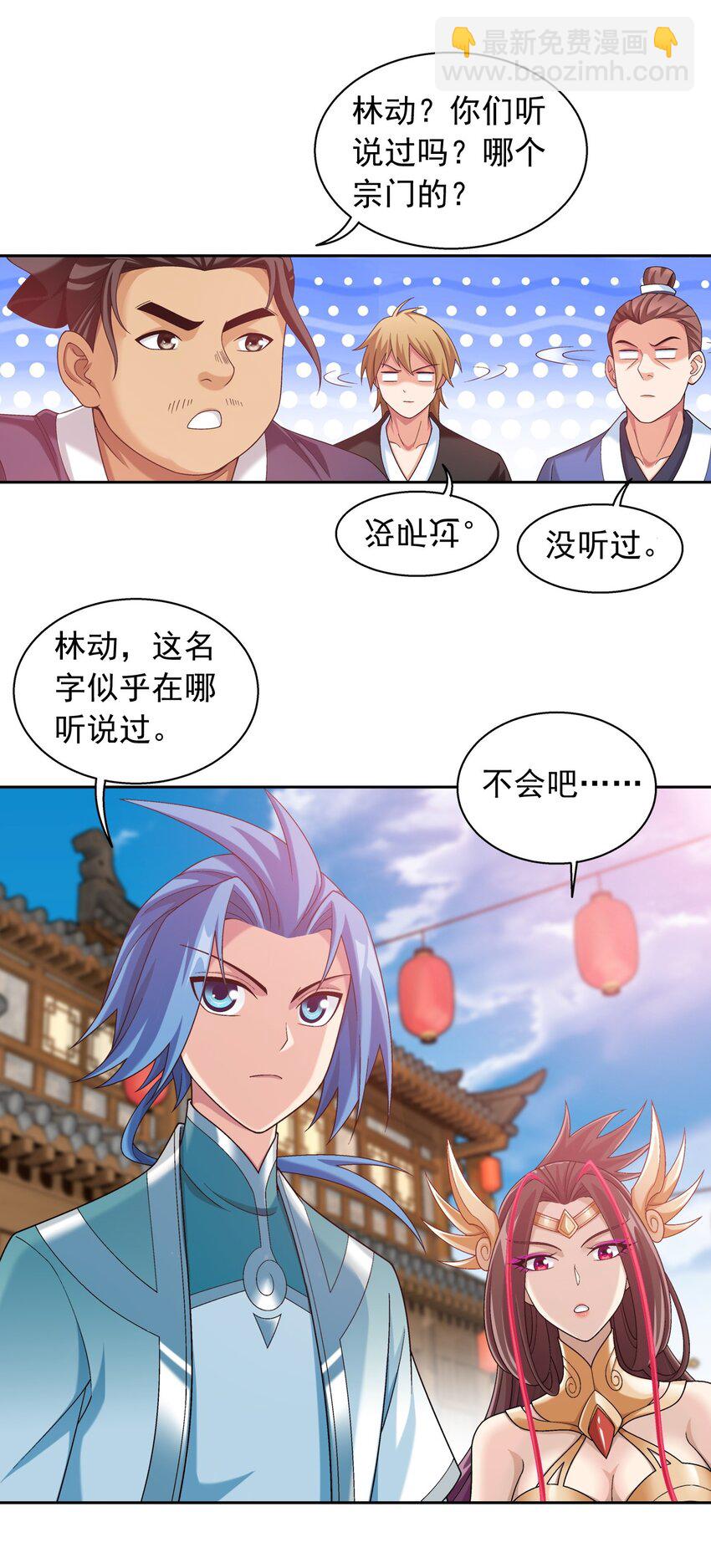 🍼斗破苍穹之大主宰 587 惨遭调戏 第5页