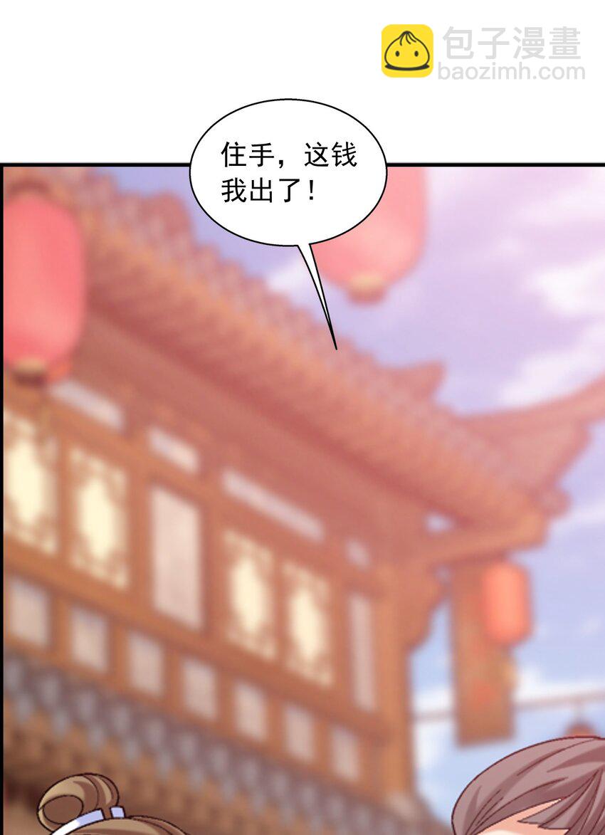 🍼斗破苍穹之大主宰 587 惨遭调戏 第7页
