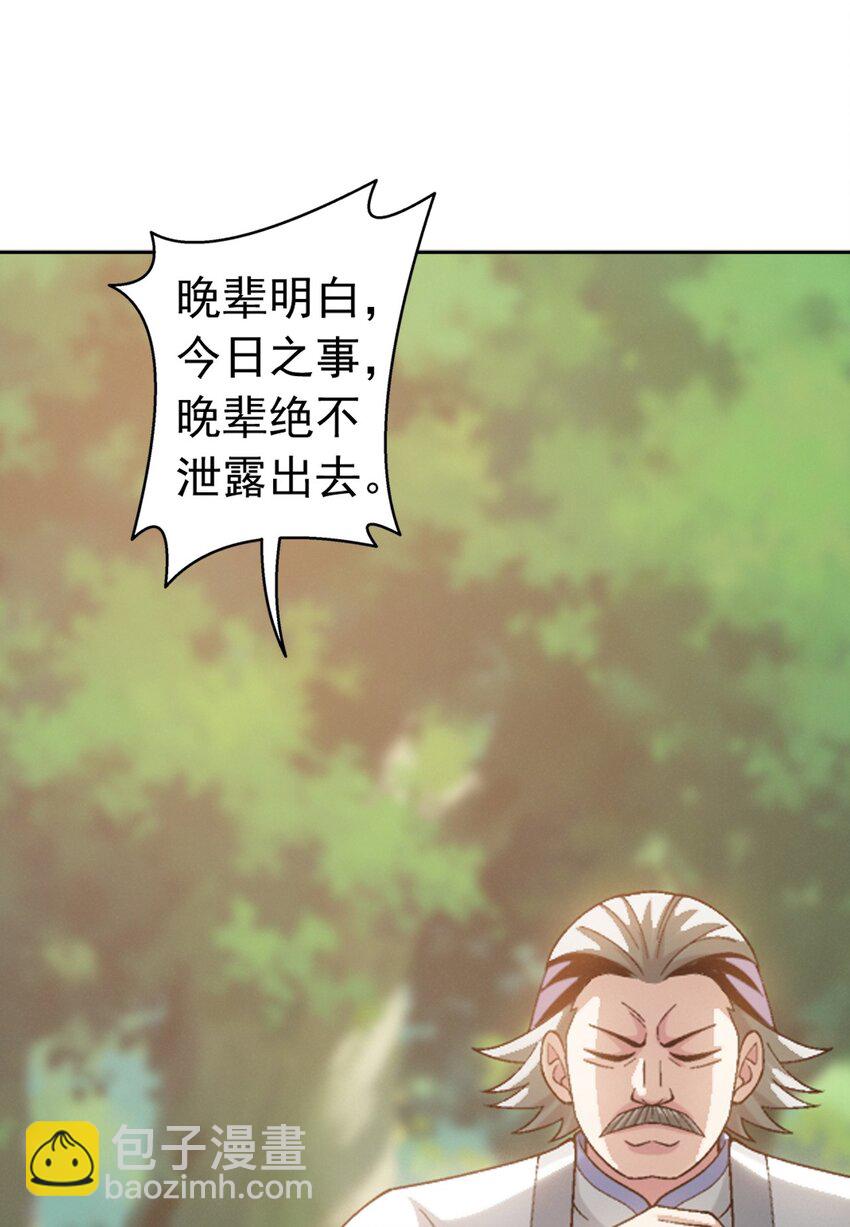 🍼斗破苍穹之大主宰 592 闯荡大罗天域 第13页