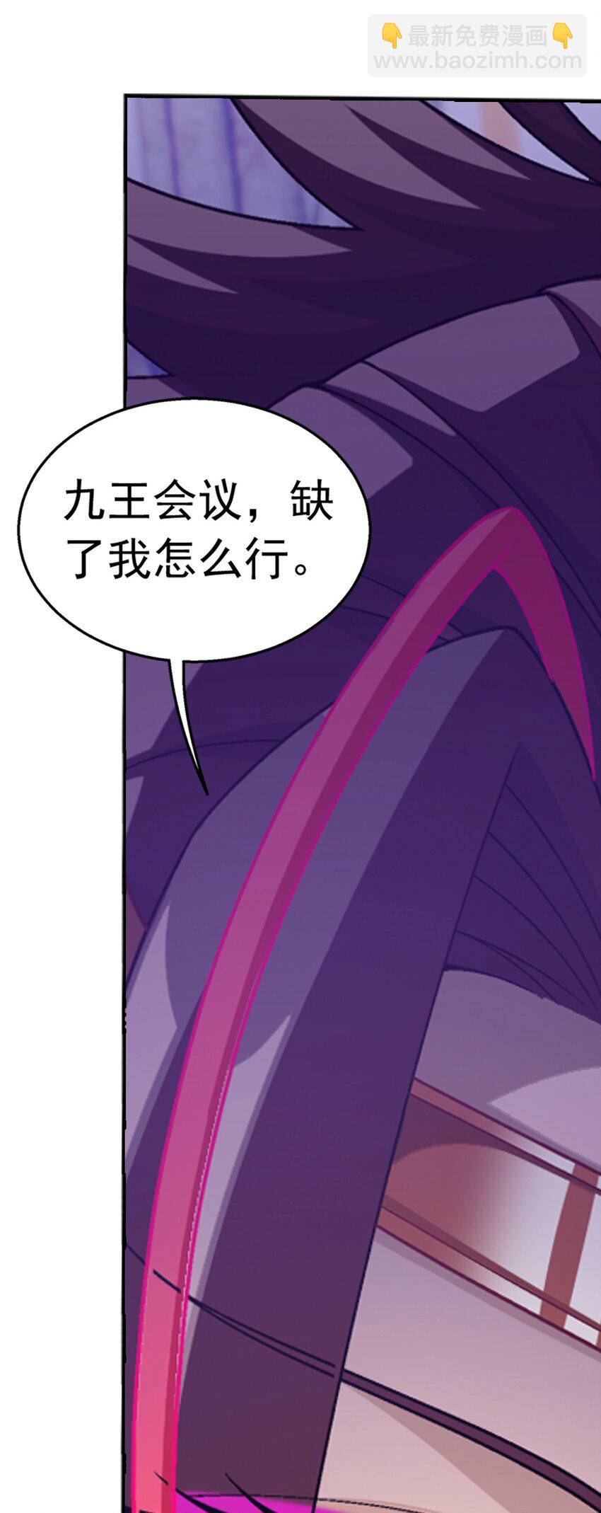 🍼斗破苍穹之大主宰 594 九王会议 第16页