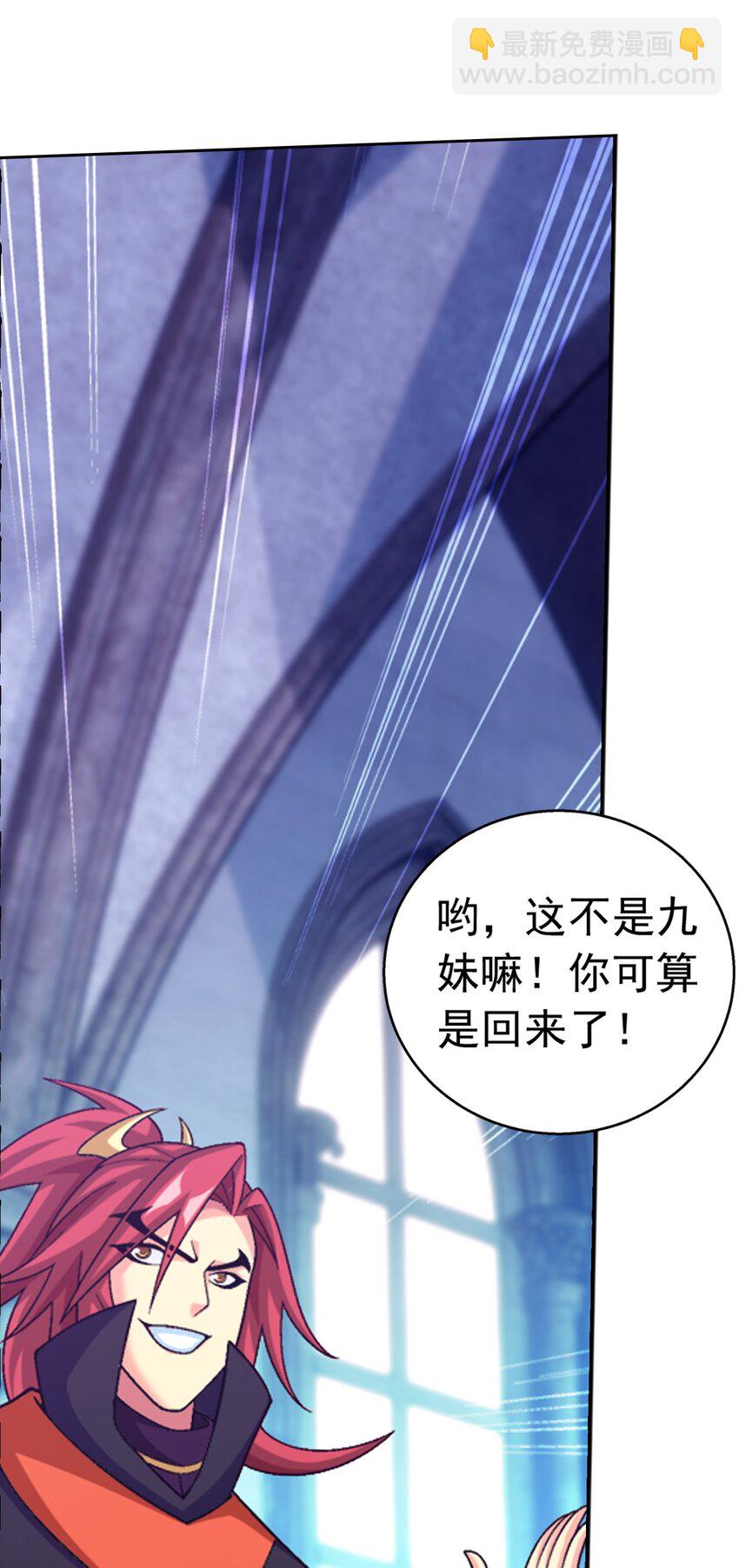 🍼斗破苍穹之大主宰 594 九王会议 第18页